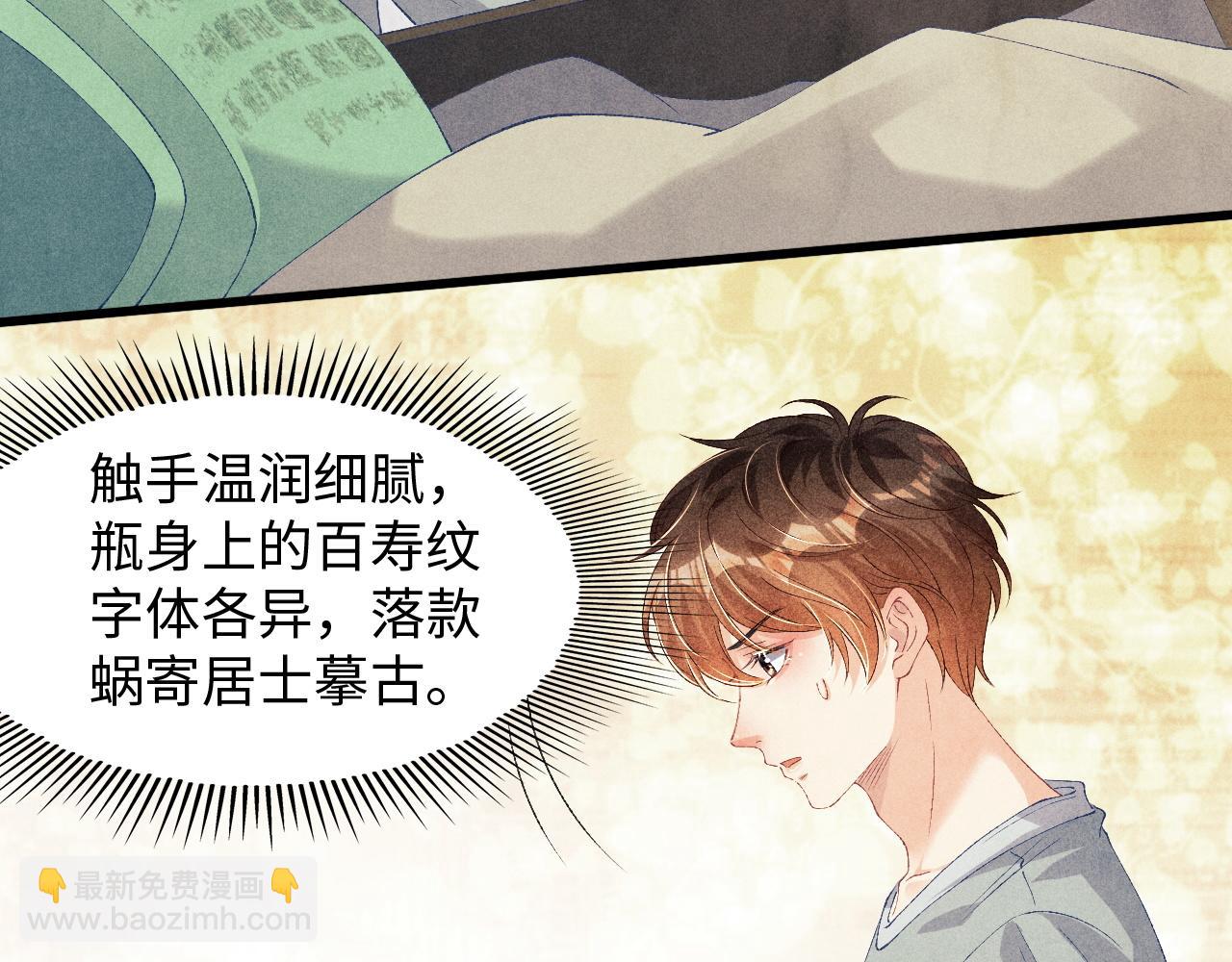 第40话 确定不后悔？(1/2)-第44话