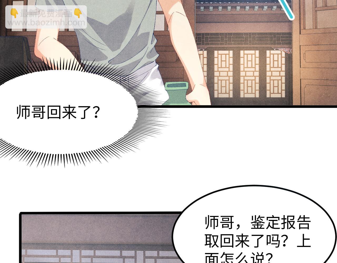 第40话 确定不后悔？(1/2)-第44话