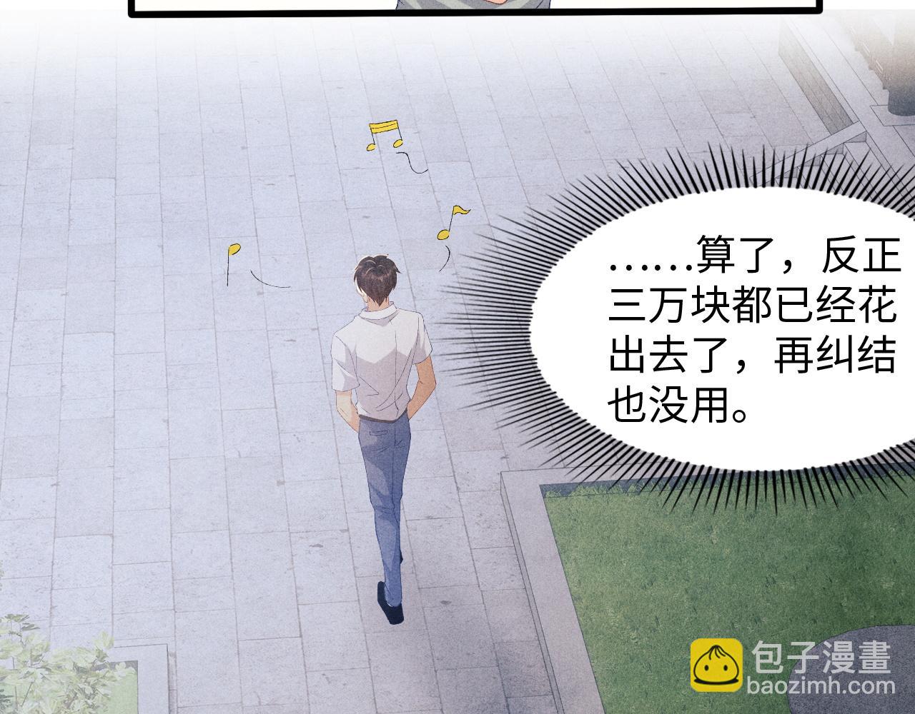第40话 确定不后悔？(1/2)-第44话