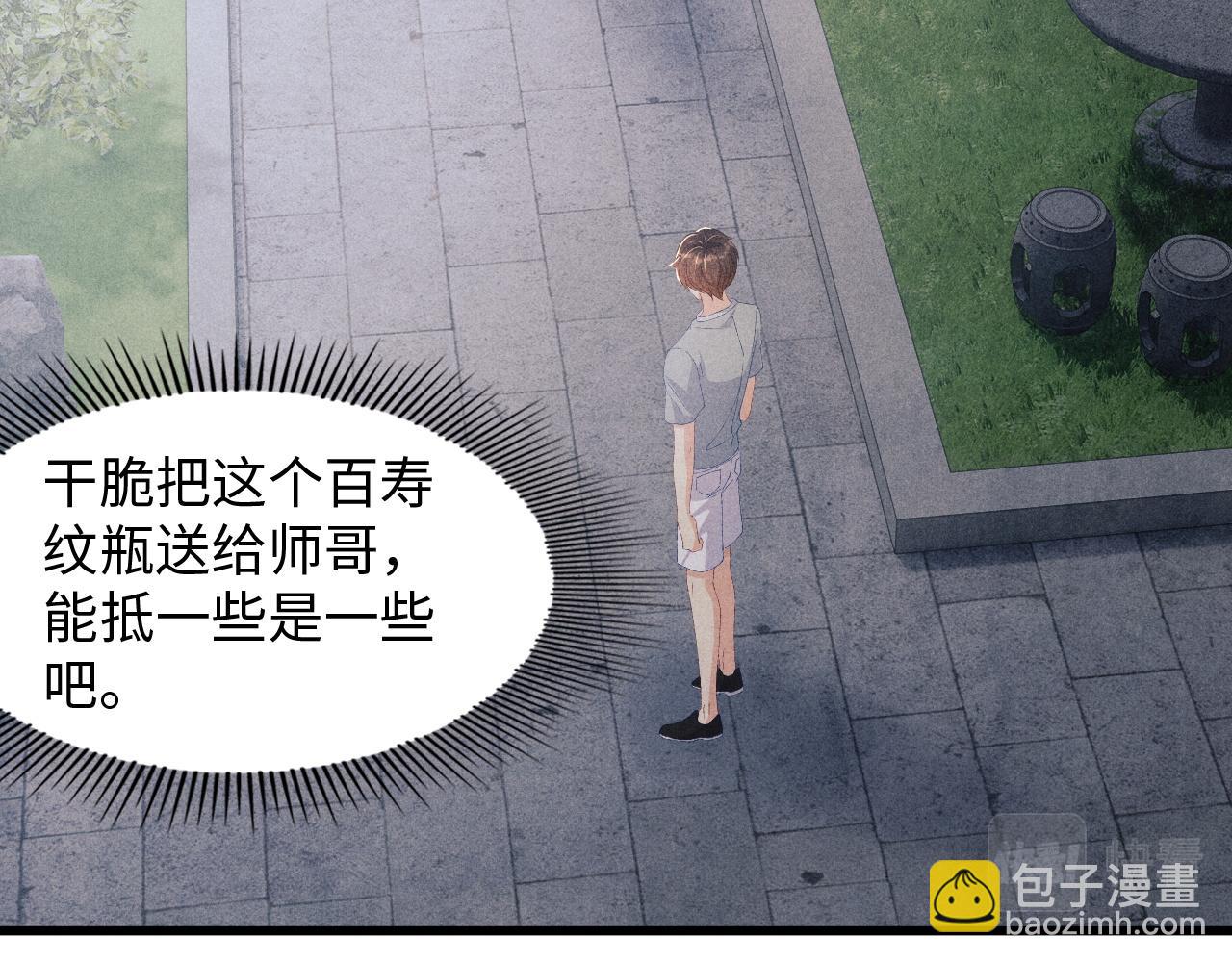 第40话 确定不后悔？(1/2)-第44话
