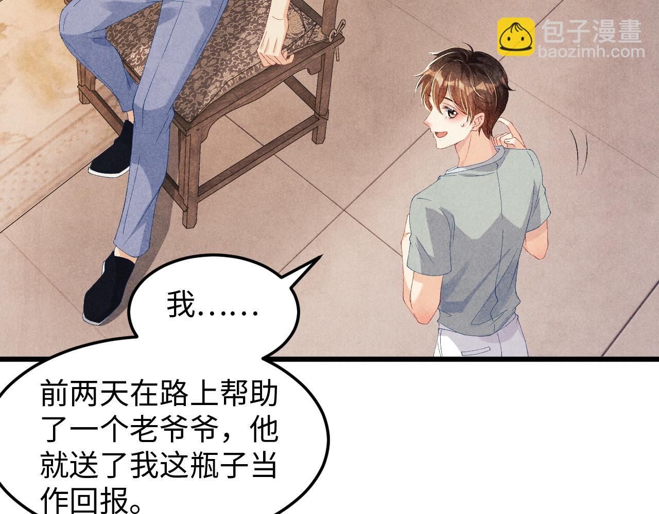 第40话 确定不后悔？(1/2)-第44话