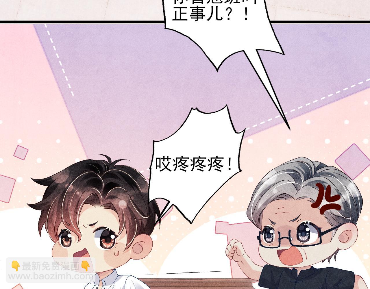 第42话 师哥教解题(1/2)-第46话