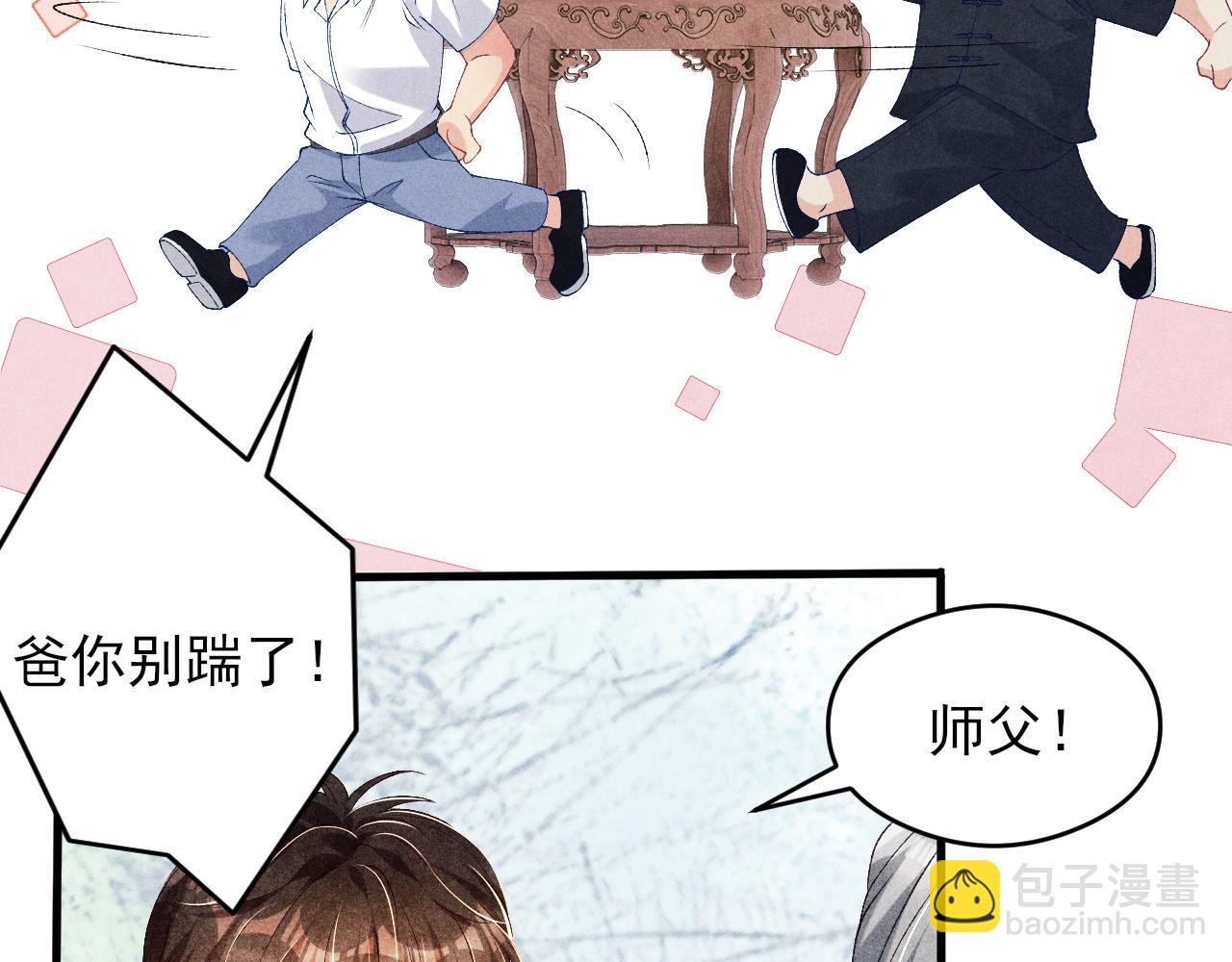 第42话 师哥教解题(1/2)-第46话