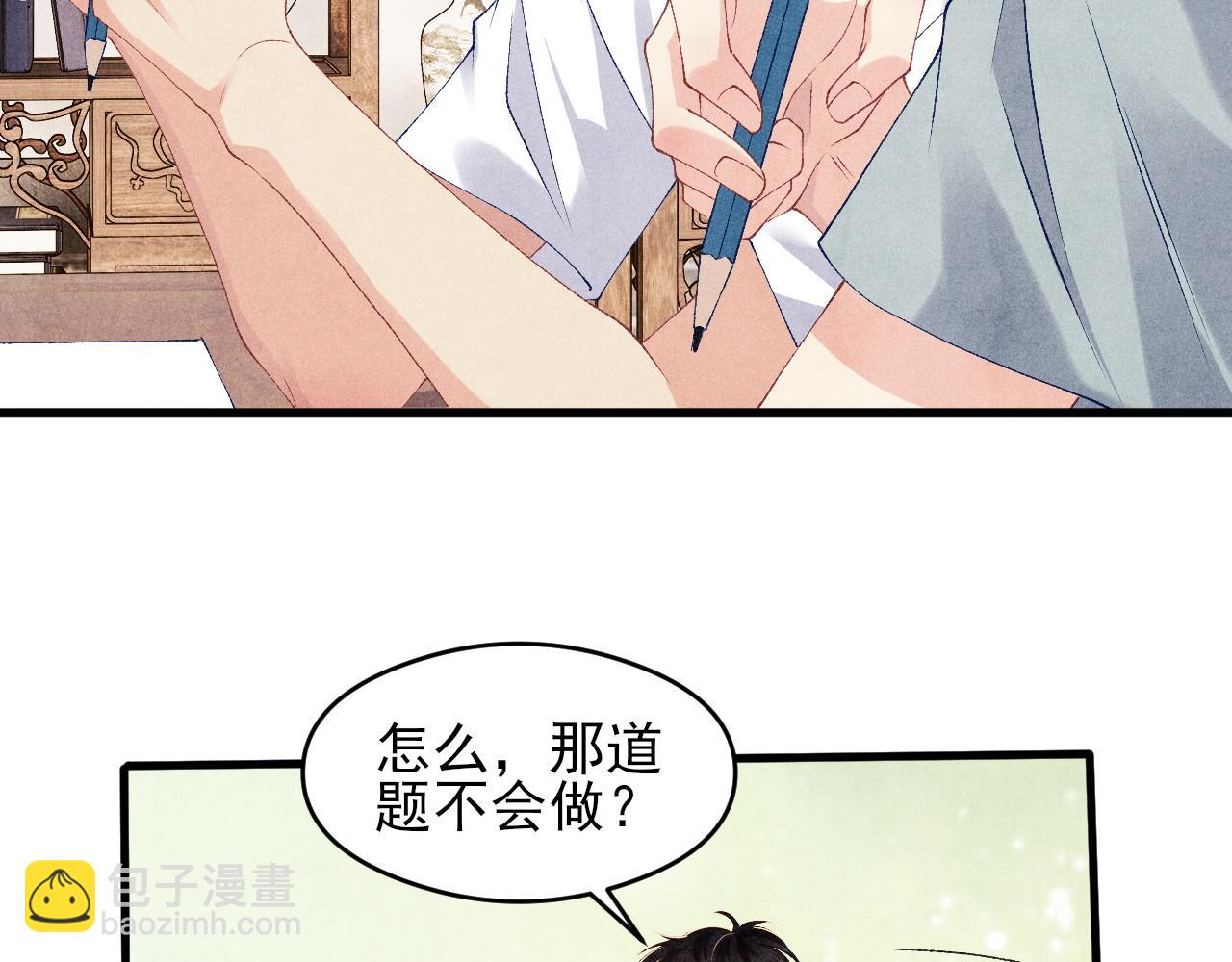 第42话 师哥教解题(1/2)-第46话