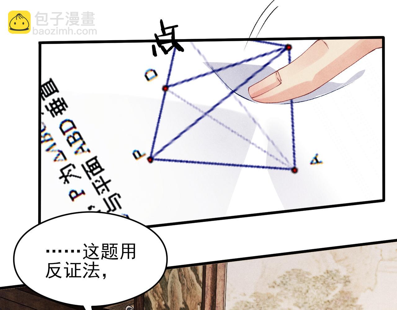 第42话 师哥教解题(1/2)-第46话