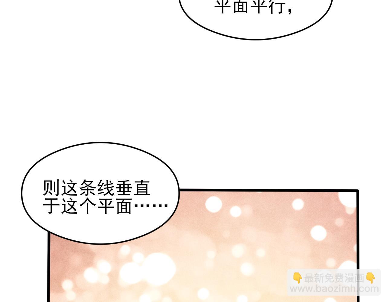 第42话 师哥教解题(1/2)-第46话