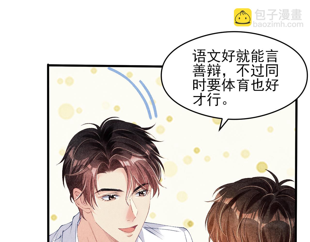 第42话 师哥教解题(1/2)-第46话