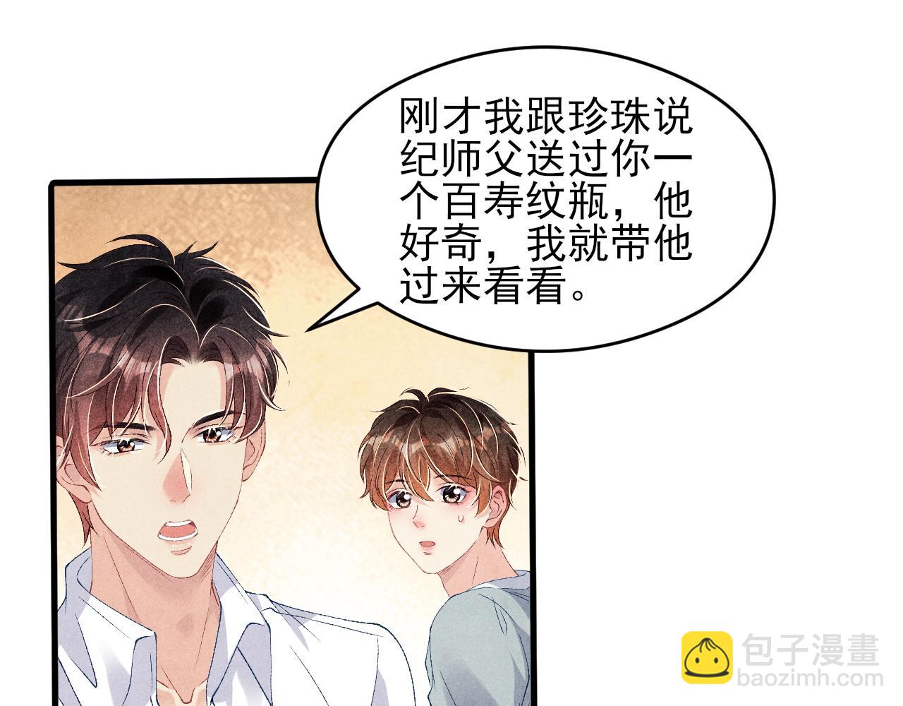第42话 师哥教解题(1/2)-第46话