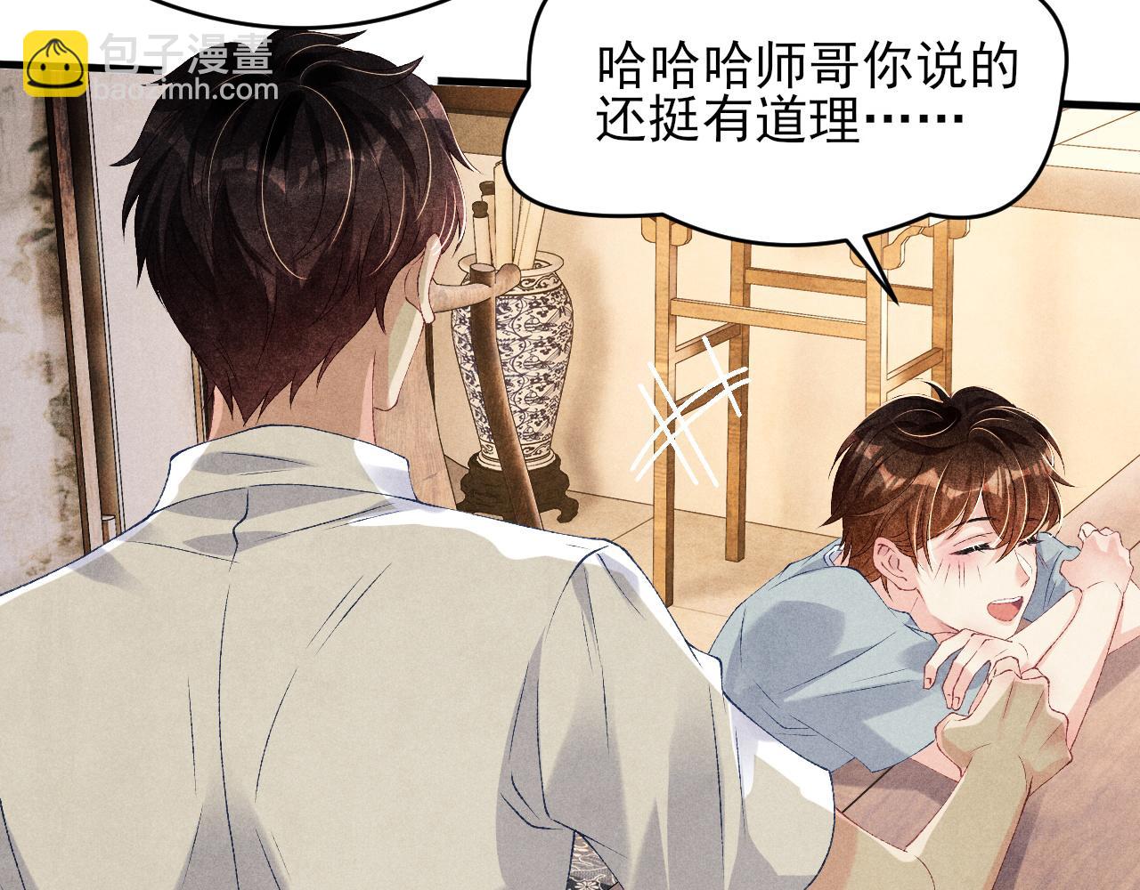 第42话 师哥教解题(1/2)-第46话