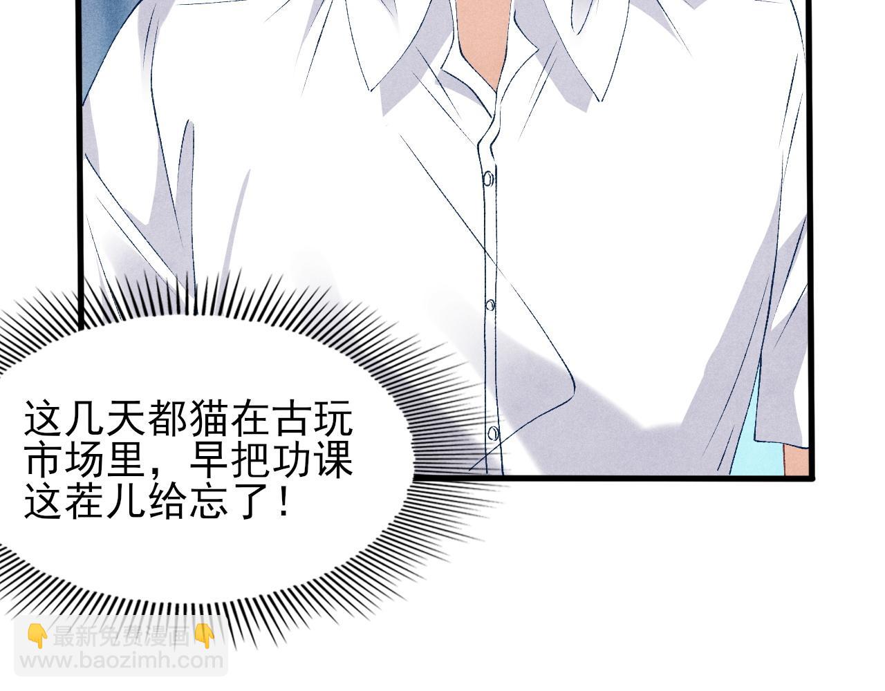 第42话 师哥教解题(1/2)-第46话
