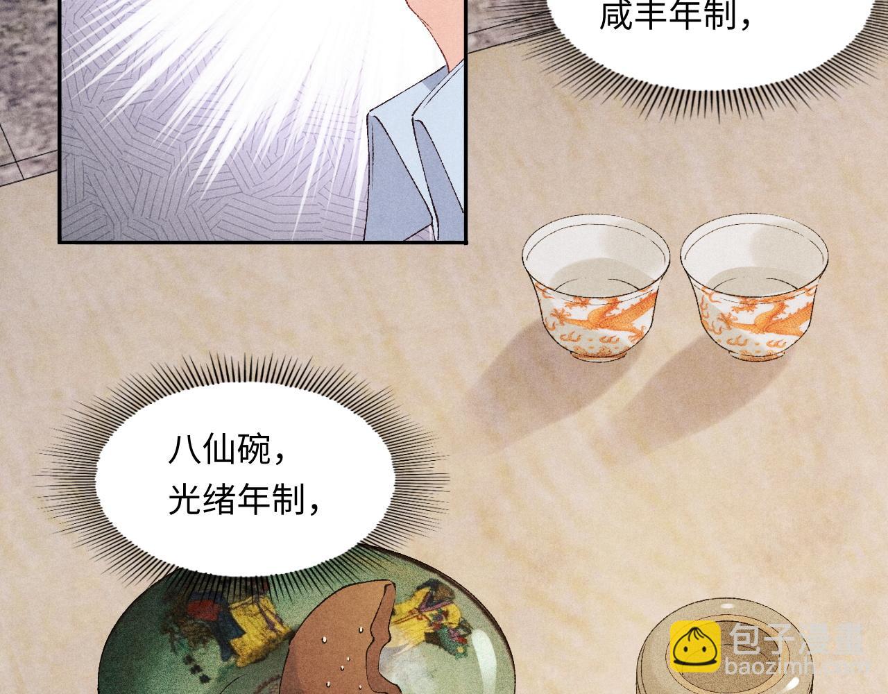 第44话 珍珠再次拜师(1/3)-第48话