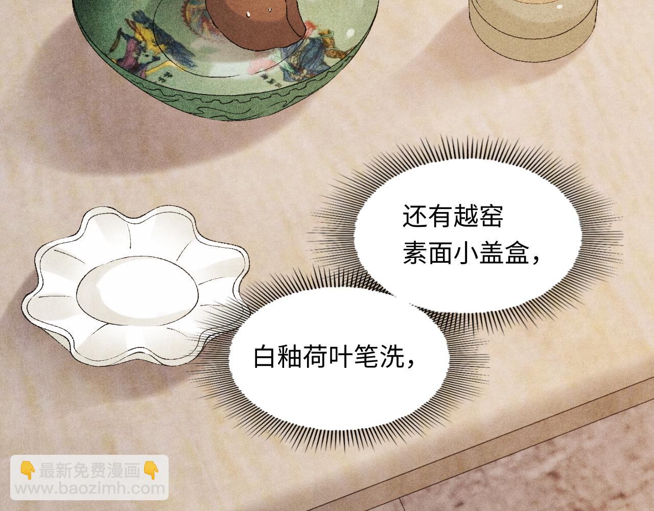 第44话 珍珠再次拜师(1/3)-第48话