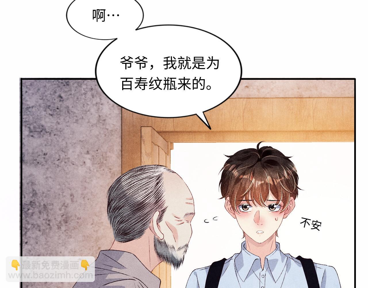 第44话 珍珠再次拜师(1/3)-第48话
