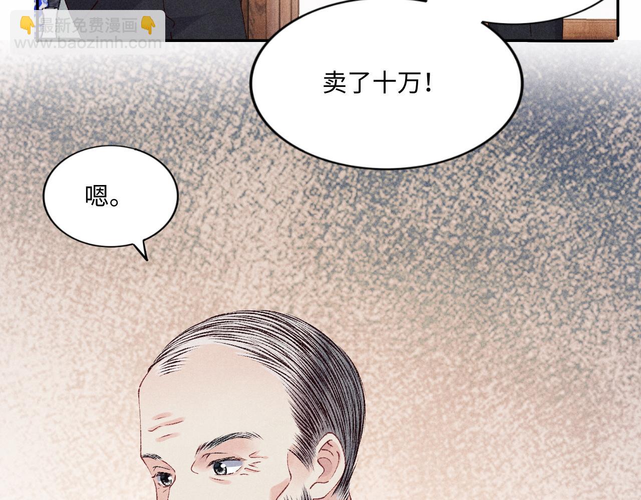 第44话 珍珠再次拜师(1/3)-第48话