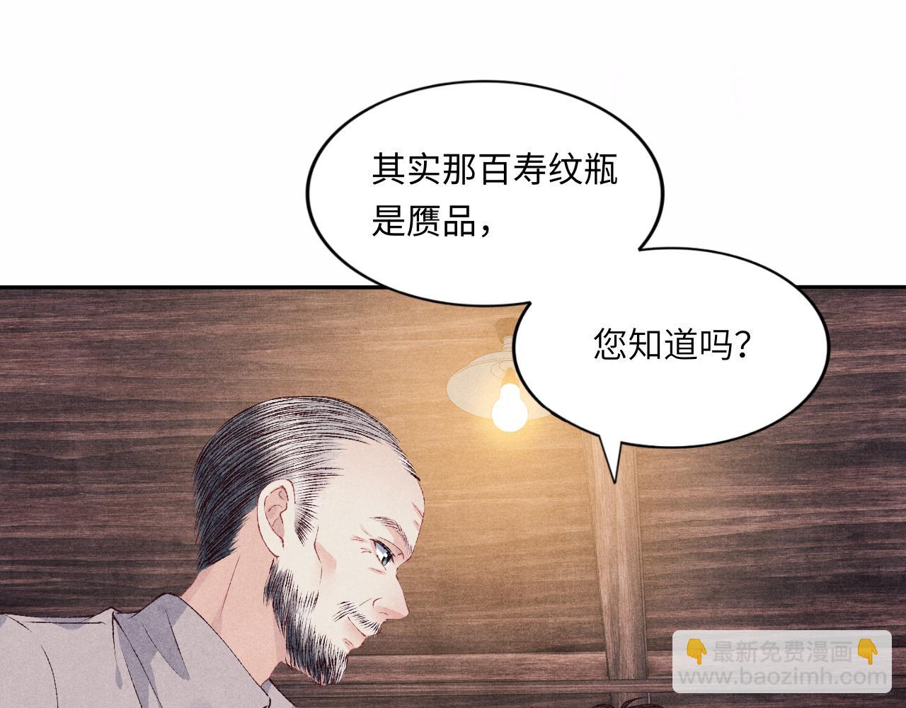 第44话 珍珠再次拜师(1/3)-第48话