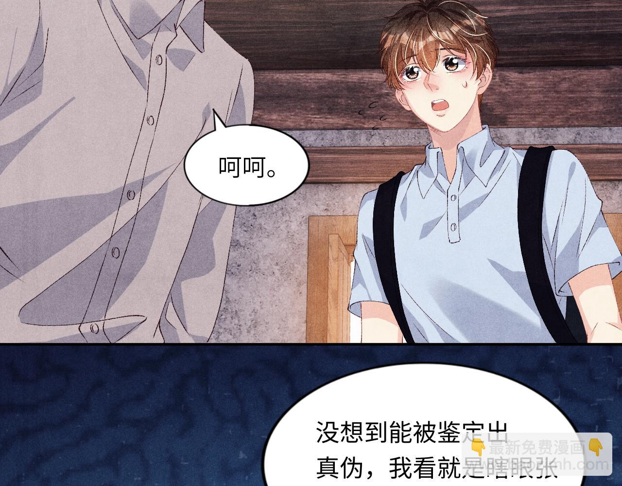第44话 珍珠再次拜师(1/3)-第48话