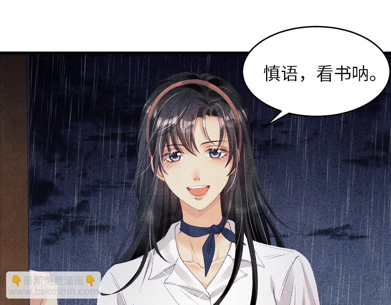 第46话 珍珠你想干啥(1/2)-第50话