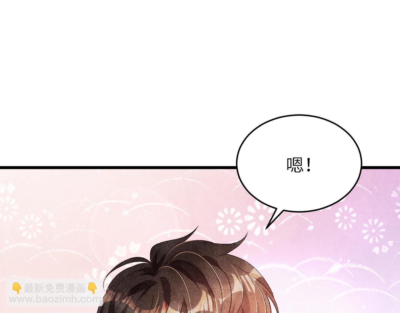 第46话 珍珠你想干啥(1/2)-第50话