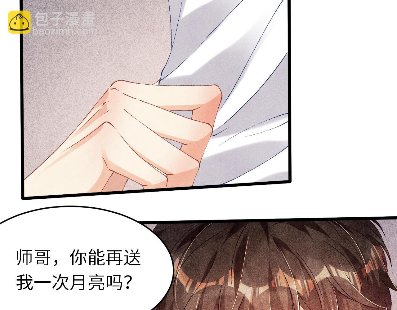第46话 珍珠你想干啥(1/2)-第50话