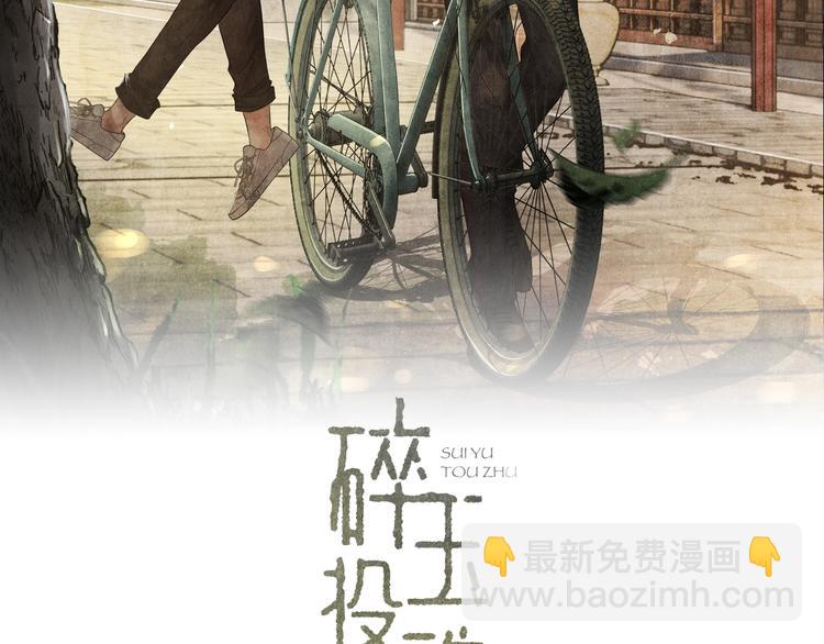第3话 作弄与考验(1/3)-第6话