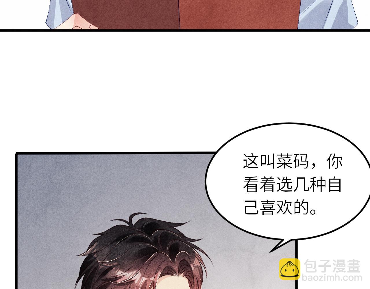 第48话 跟我和好(1/2)-第52话