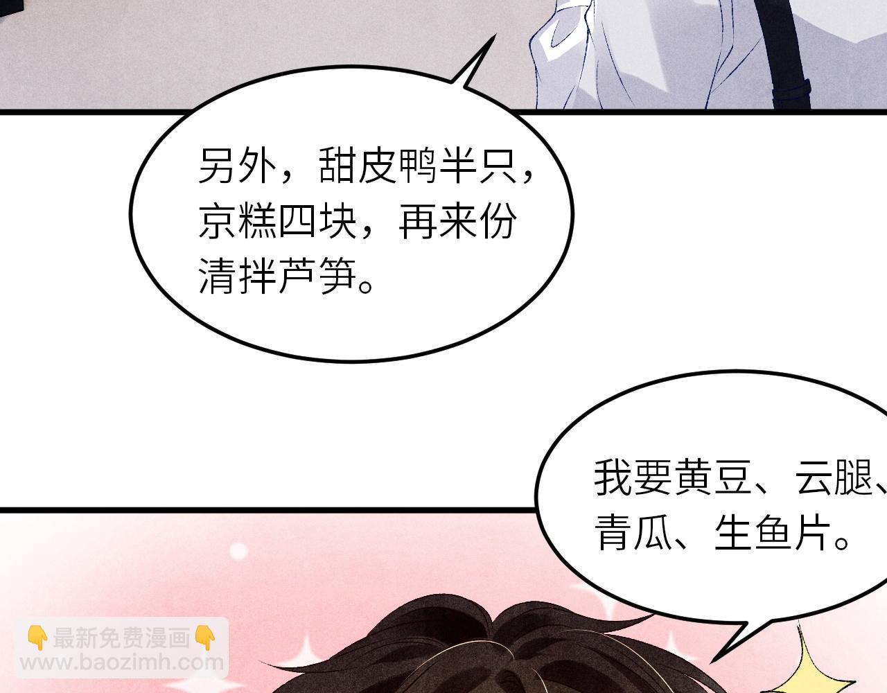 第48话 跟我和好(1/2)-第52话