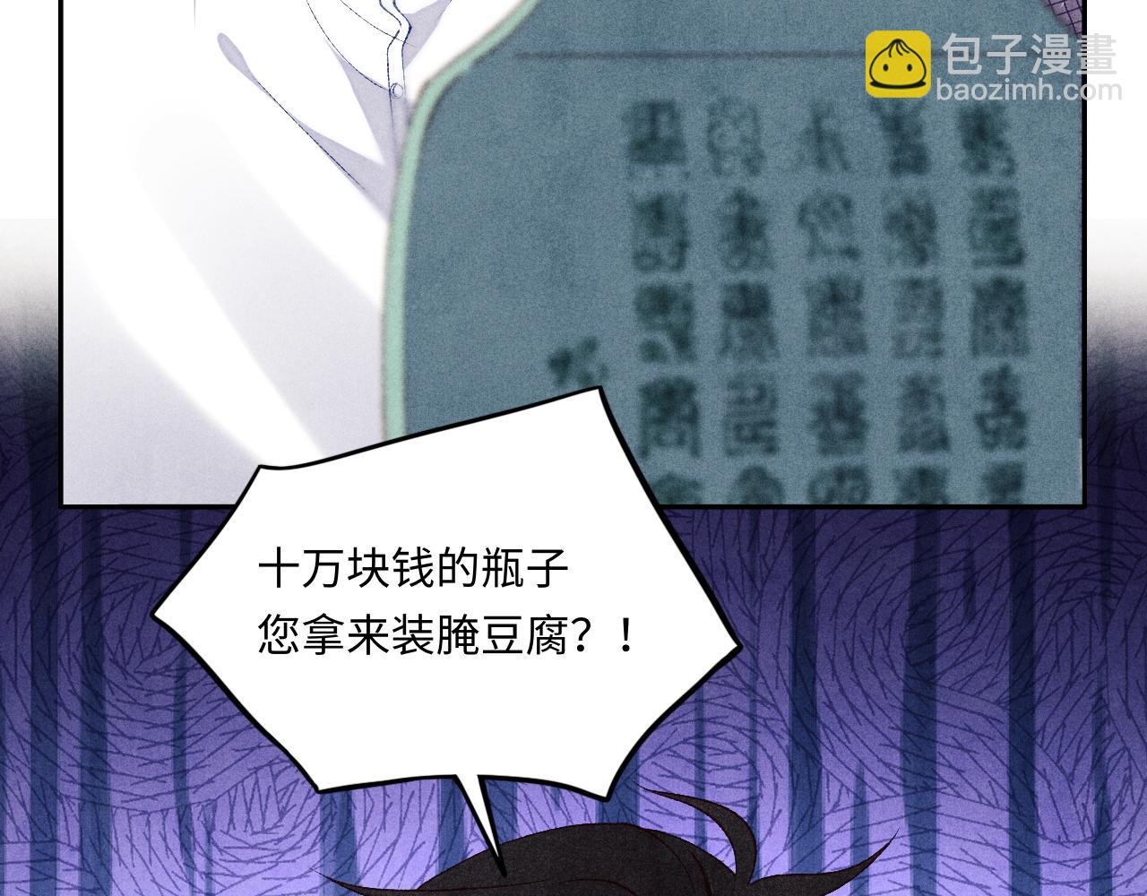 第50话 师哥，你愿意吗(1/2)-第54话