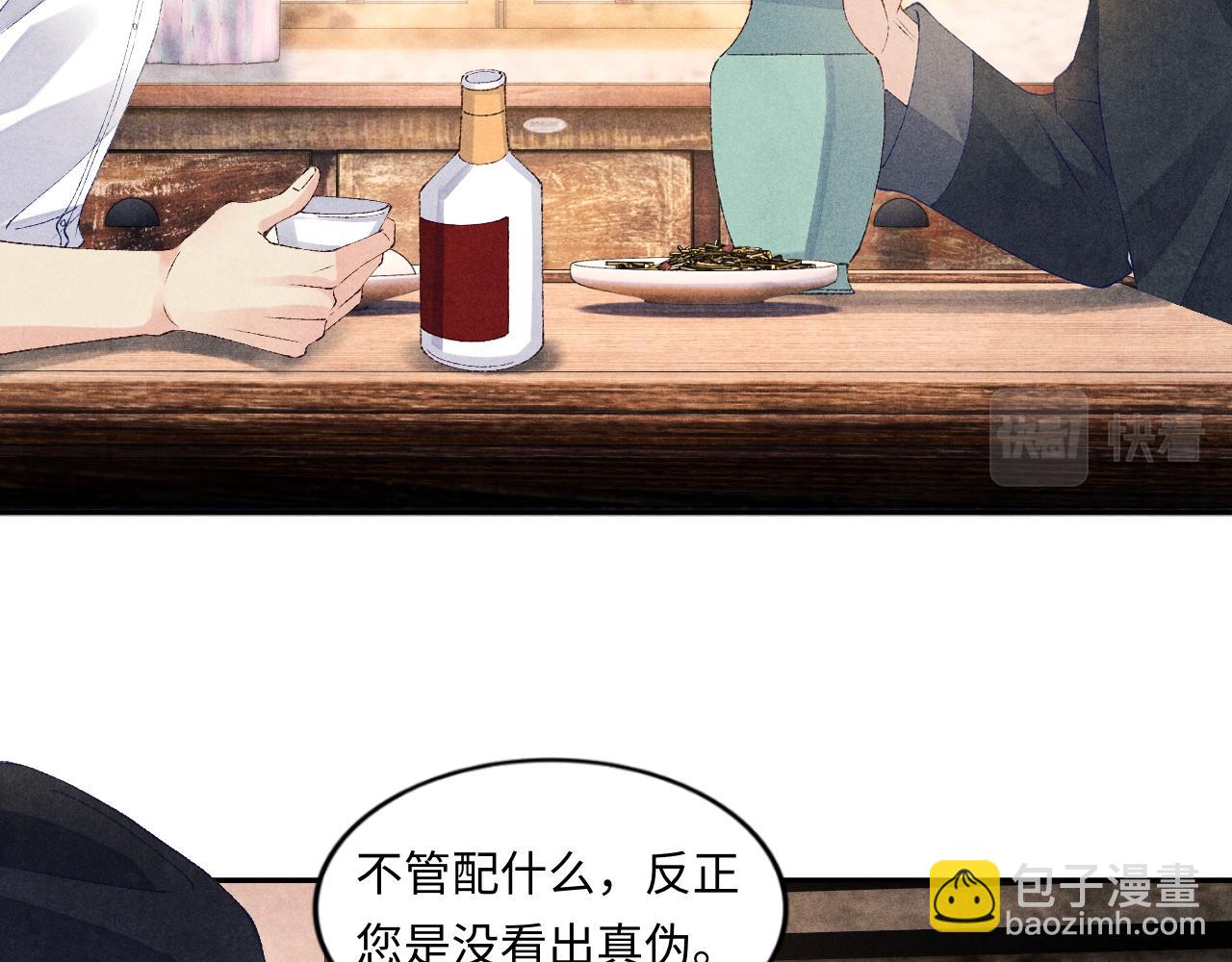 第50话 师哥，你愿意吗(1/2)-第54话