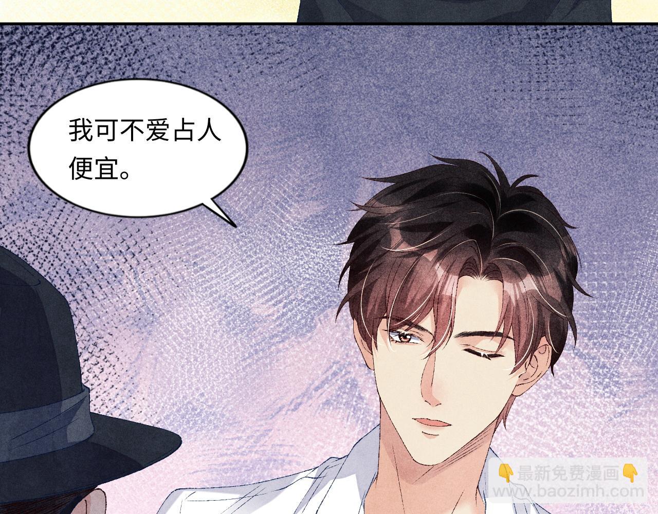 第50话 师哥，你愿意吗(1/2)-第54话
