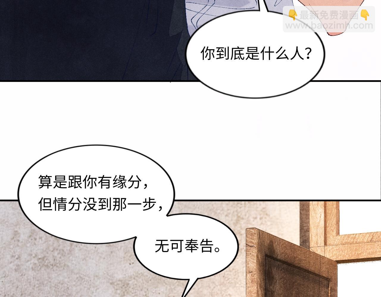 第50话 师哥，你愿意吗(1/2)-第54话