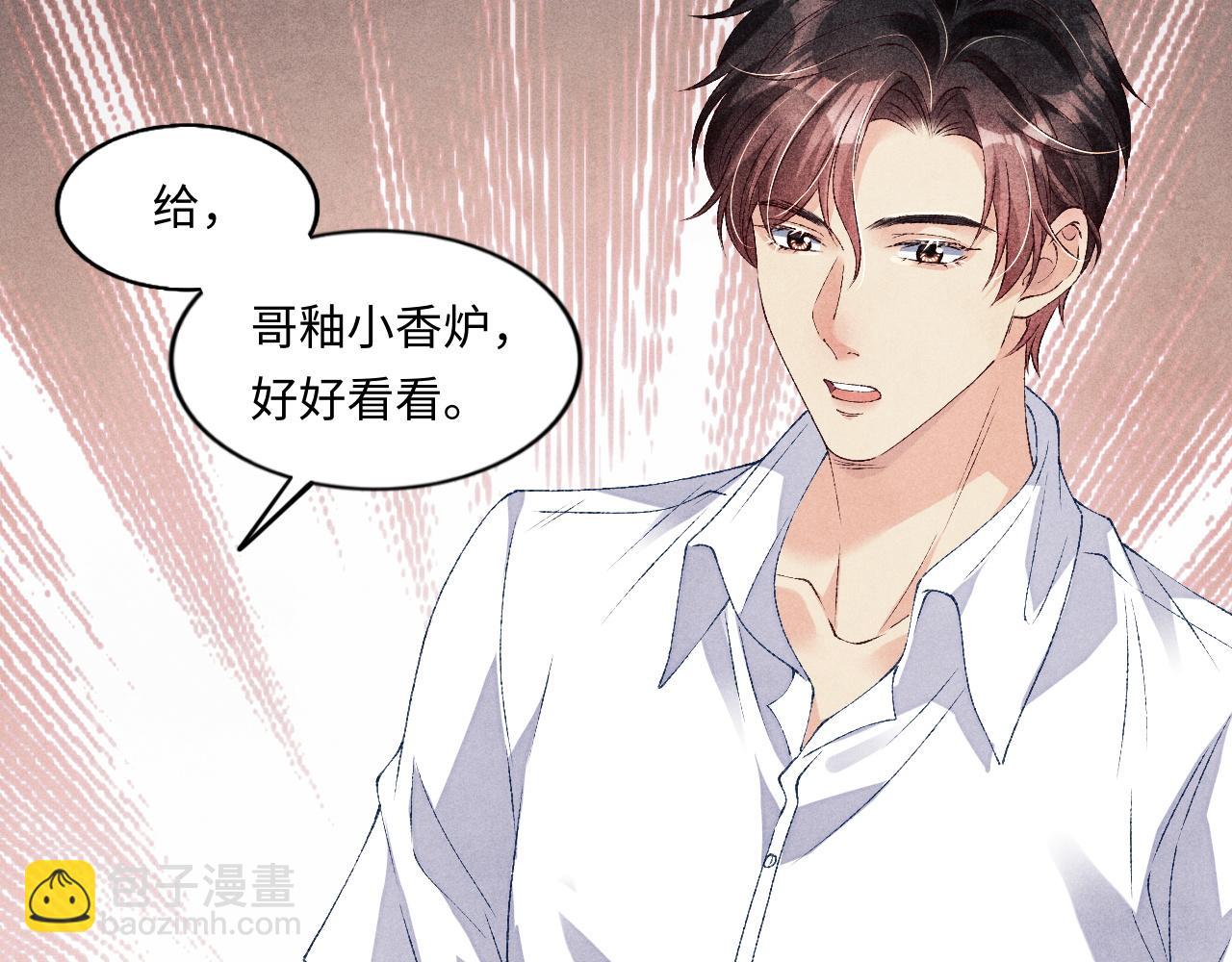 第50话 师哥，你愿意吗(1/2)-第54话
