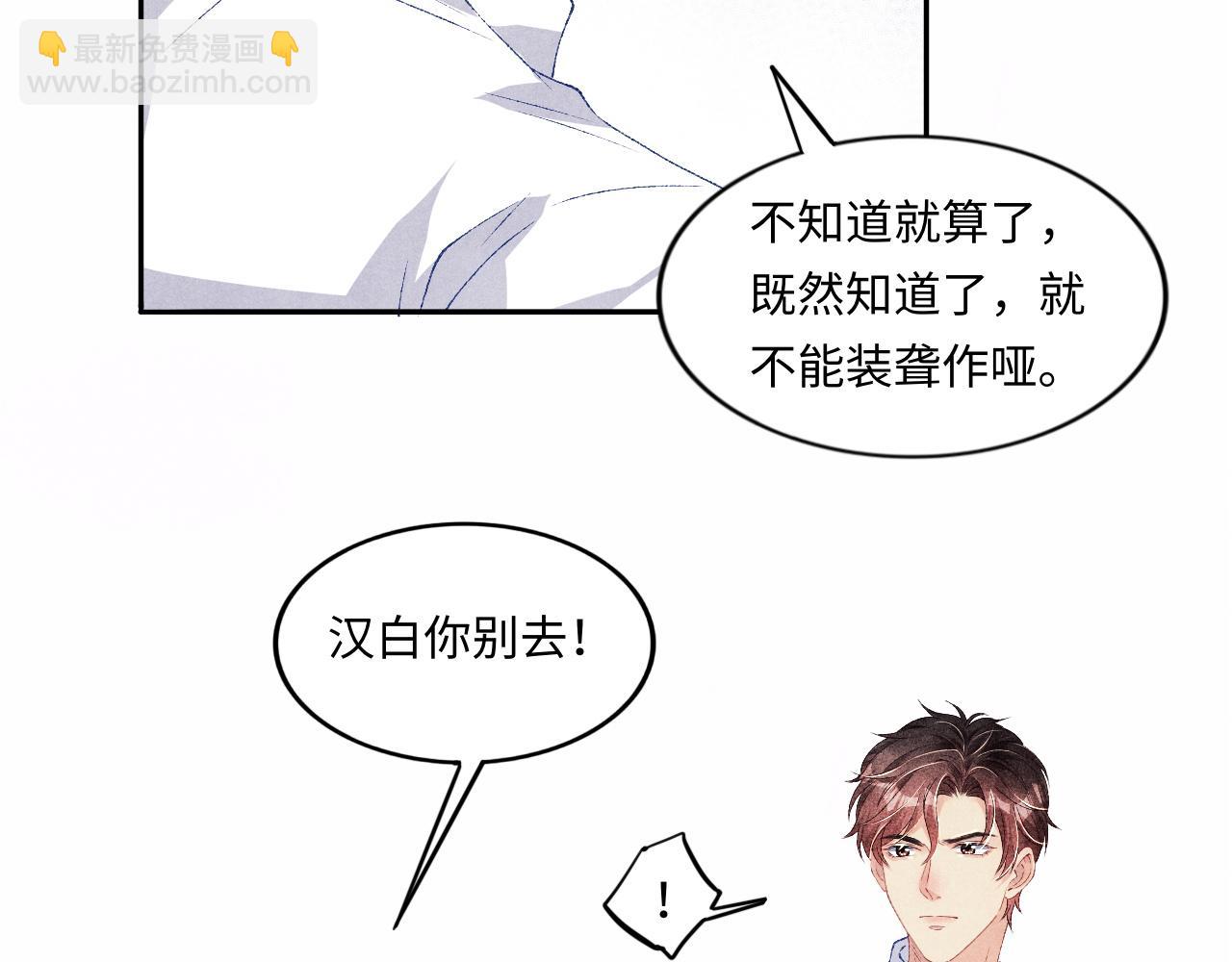 第52话 小姨受伤啦？！(1/3)-第56话