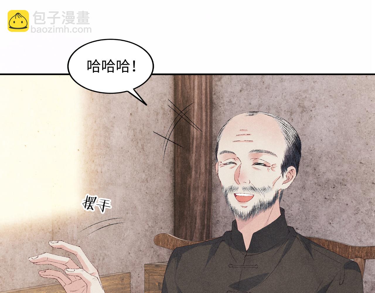 第52话 小姨受伤啦？！(1/3)-第56话