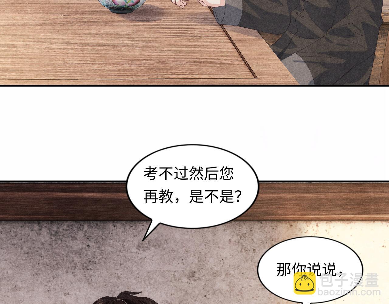 第52话 小姨受伤啦？！(1/3)-第56话