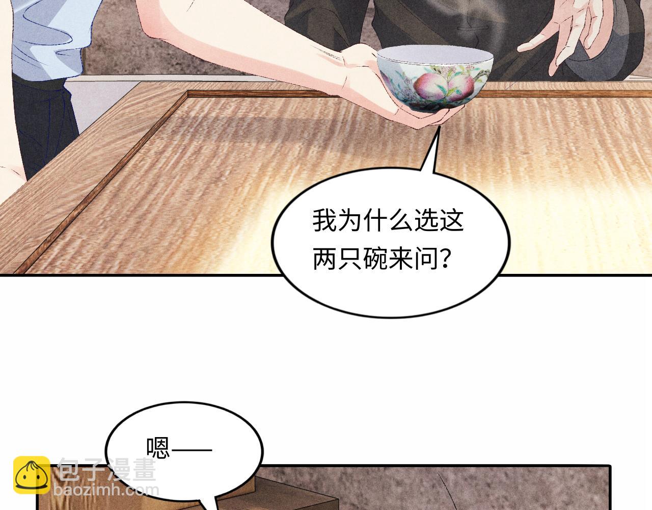 第52话 小姨受伤啦？！(1/3)-第56话
