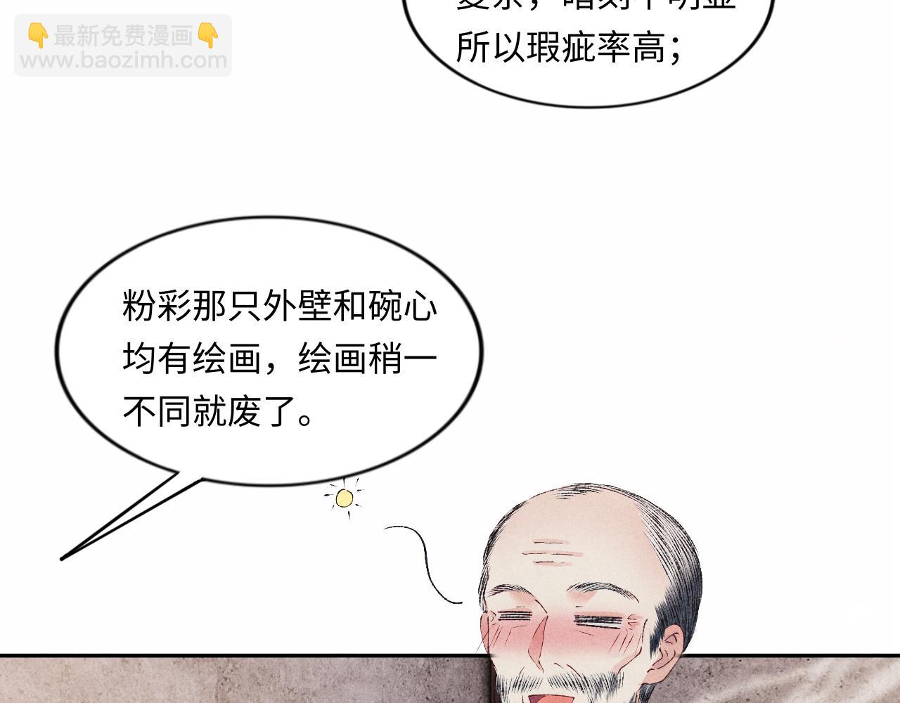 第52话 小姨受伤啦？！(1/3)-第56话