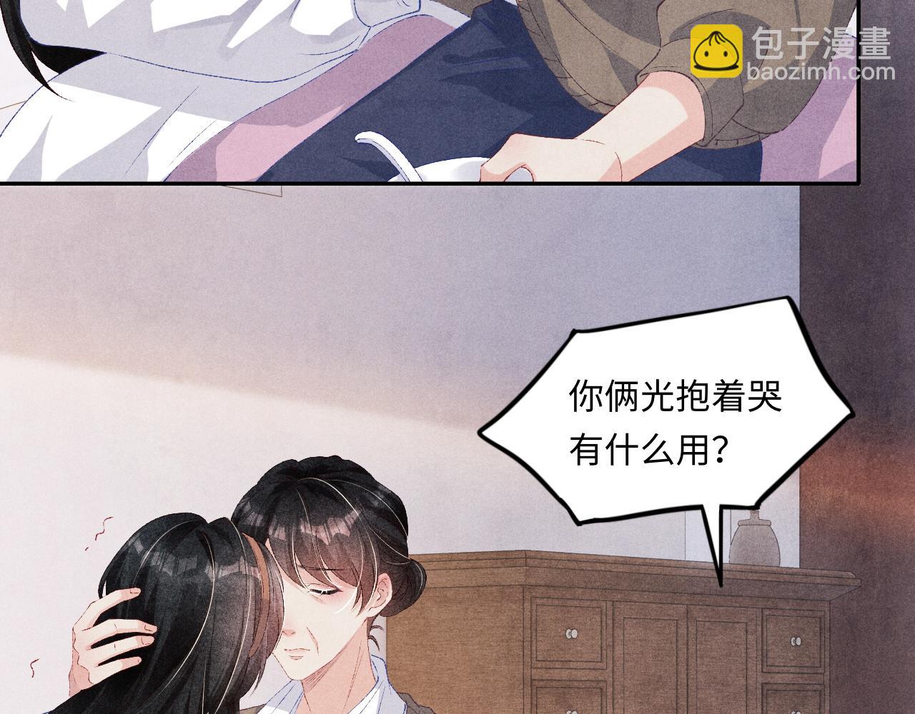 第52话 小姨受伤啦？！(1/3)-第56话