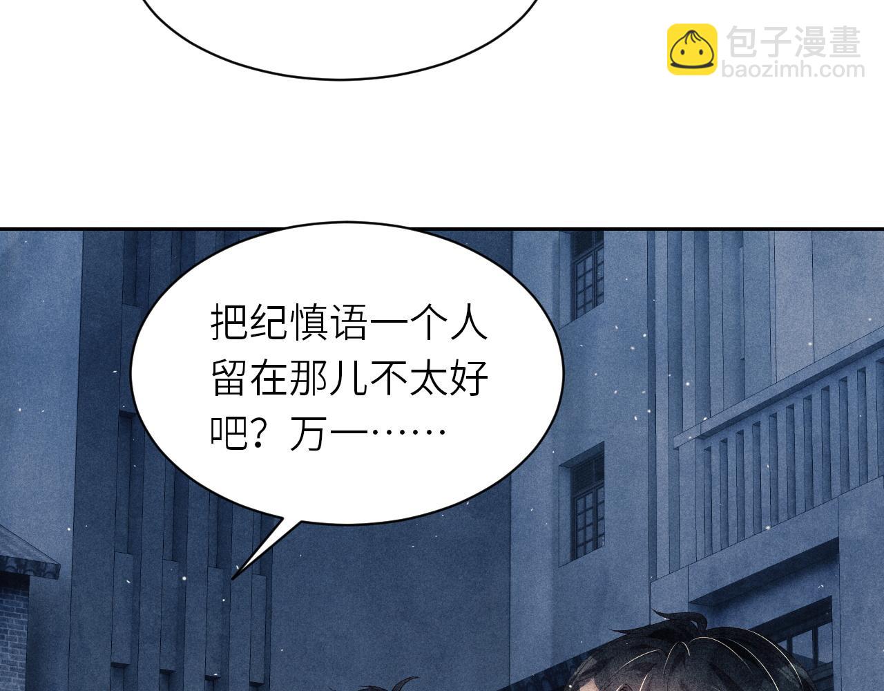 第54话 珍珠遇险(1/2)-第58话