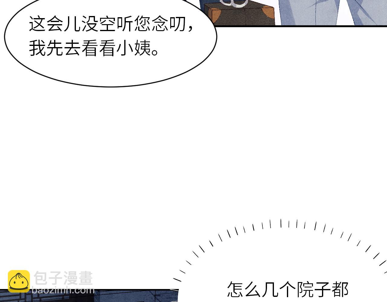 第54话 珍珠遇险(1/2)-第58话