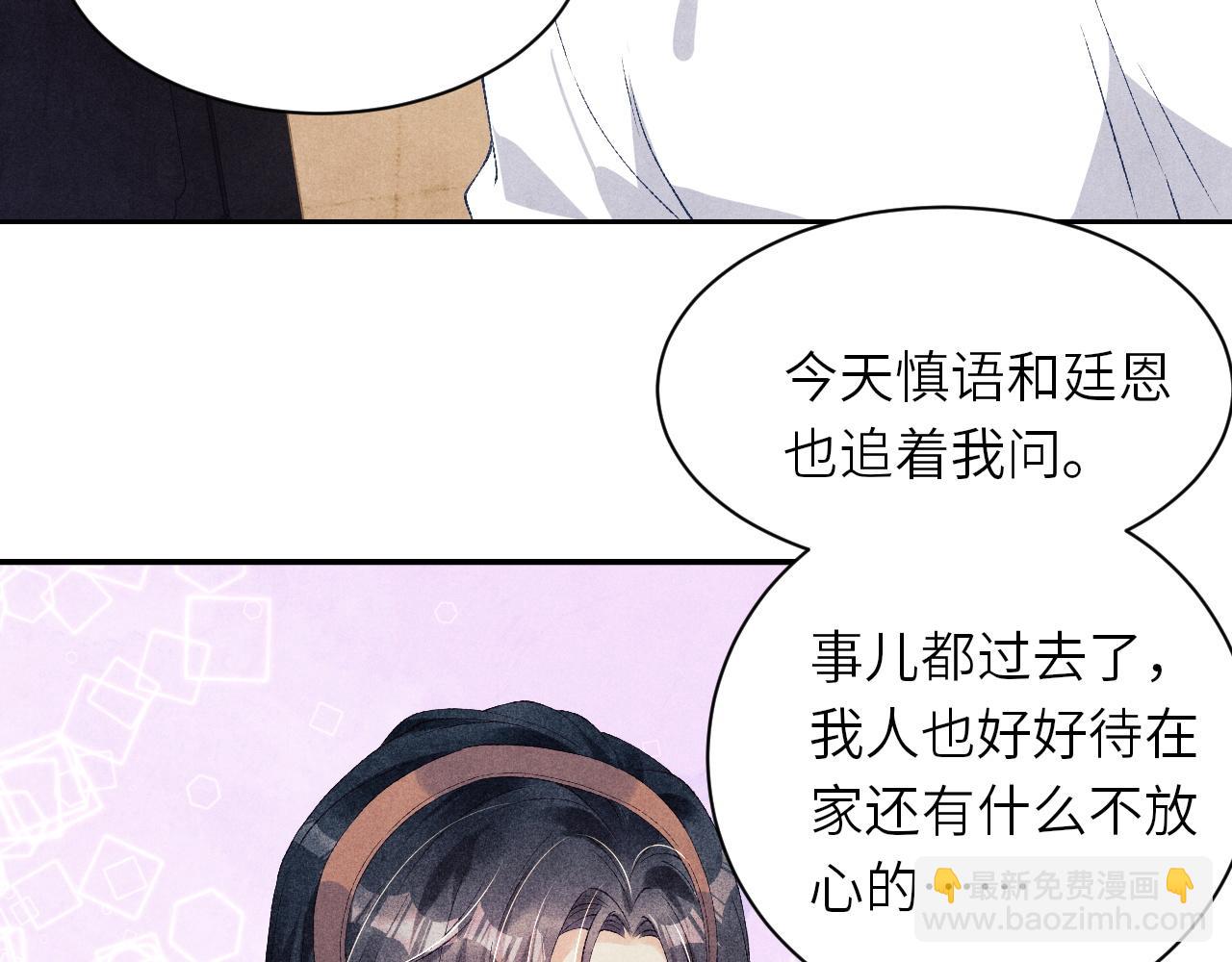 第54话 珍珠遇险(1/2)-第58话