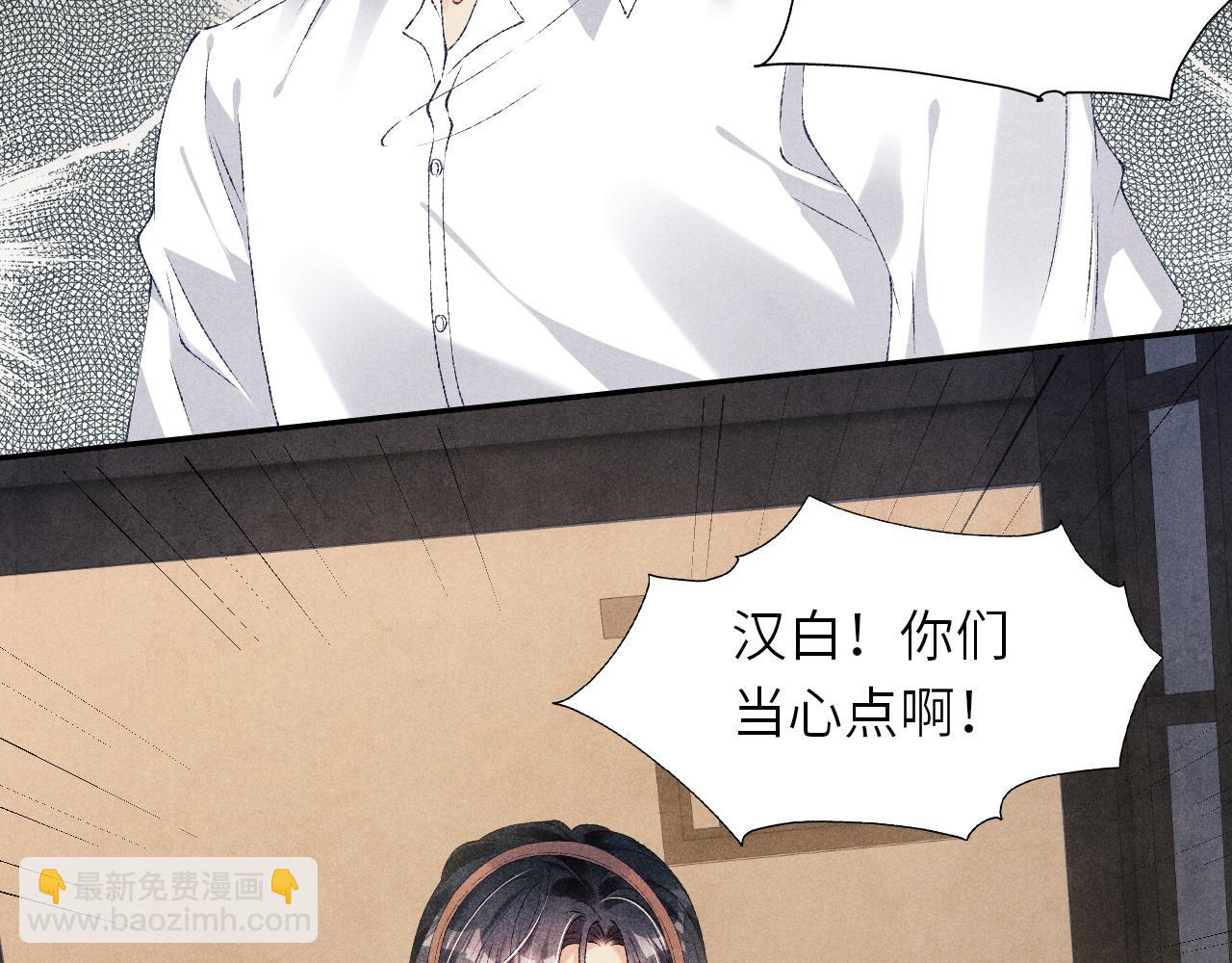 第54话 珍珠遇险(1/2)-第58话
