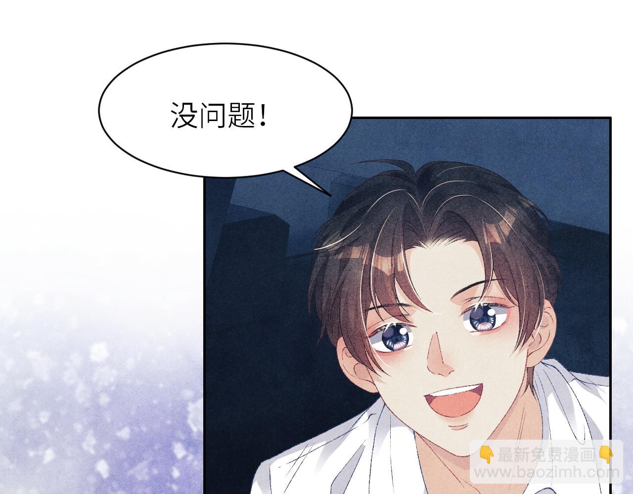 第54话 珍珠遇险(1/2)-第58话