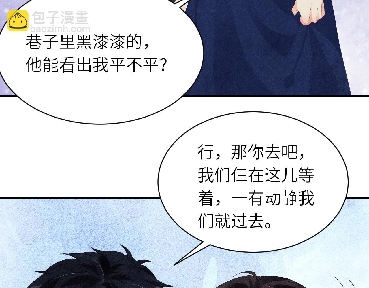 第54话 珍珠遇险(1/2)-第58话
