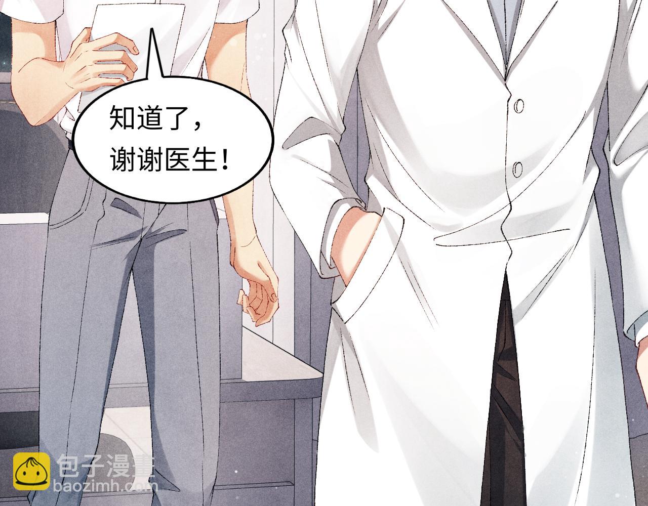第56话 师哥抱回软糯珍珠(1/2)-第60话