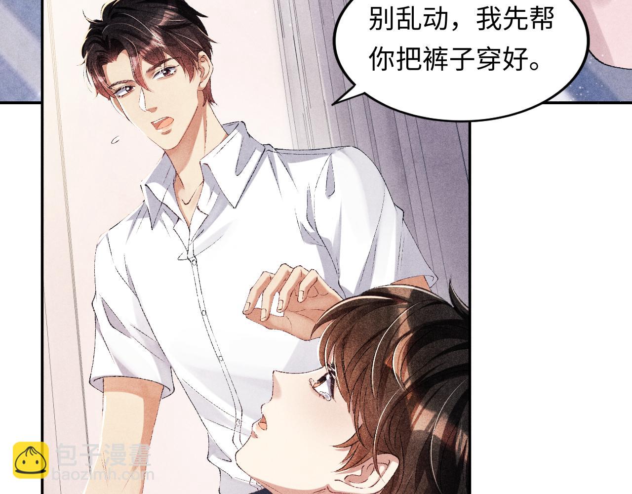 第56话 师哥抱回软糯珍珠(1/2)-第60话