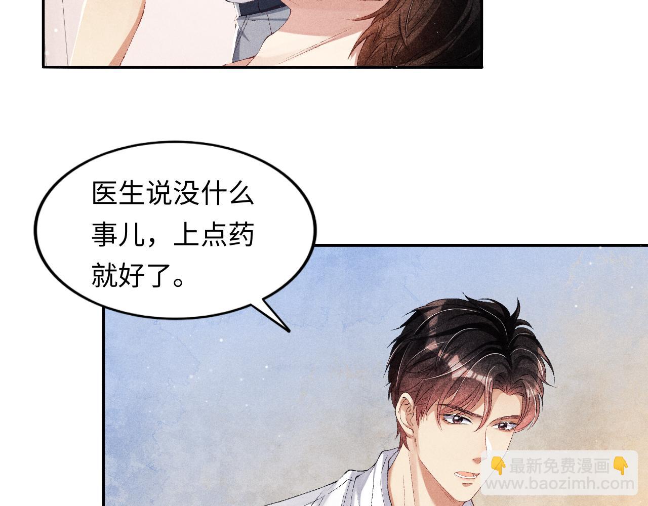 第56话 师哥抱回软糯珍珠(1/2)-第60话