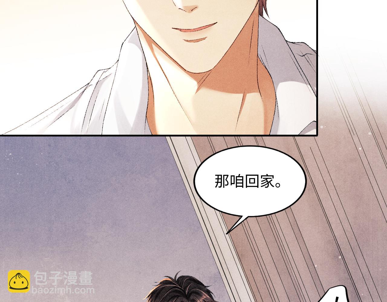 第56话 师哥抱回软糯珍珠(1/2)-第60话