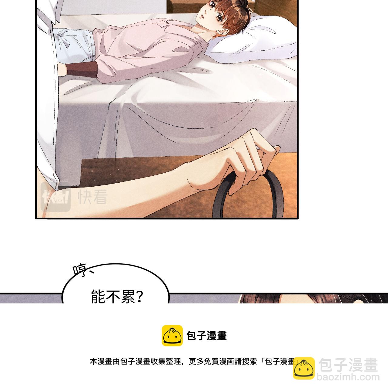 第56话 师哥抱回软糯珍珠(1/2)-第60话