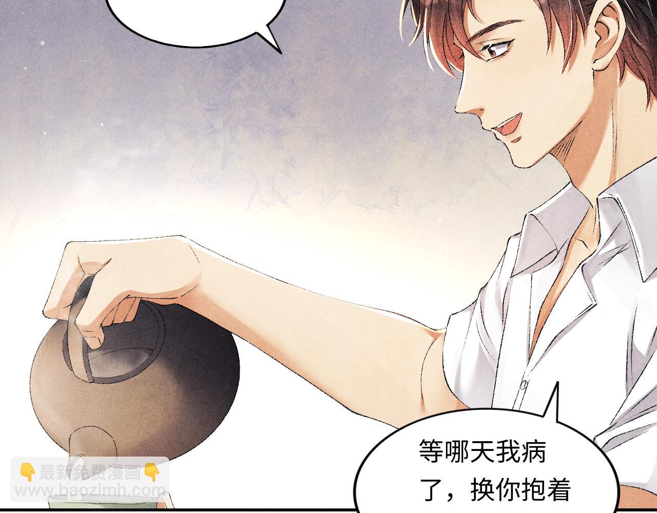 第56话 师哥抱回软糯珍珠(1/2)-第60话