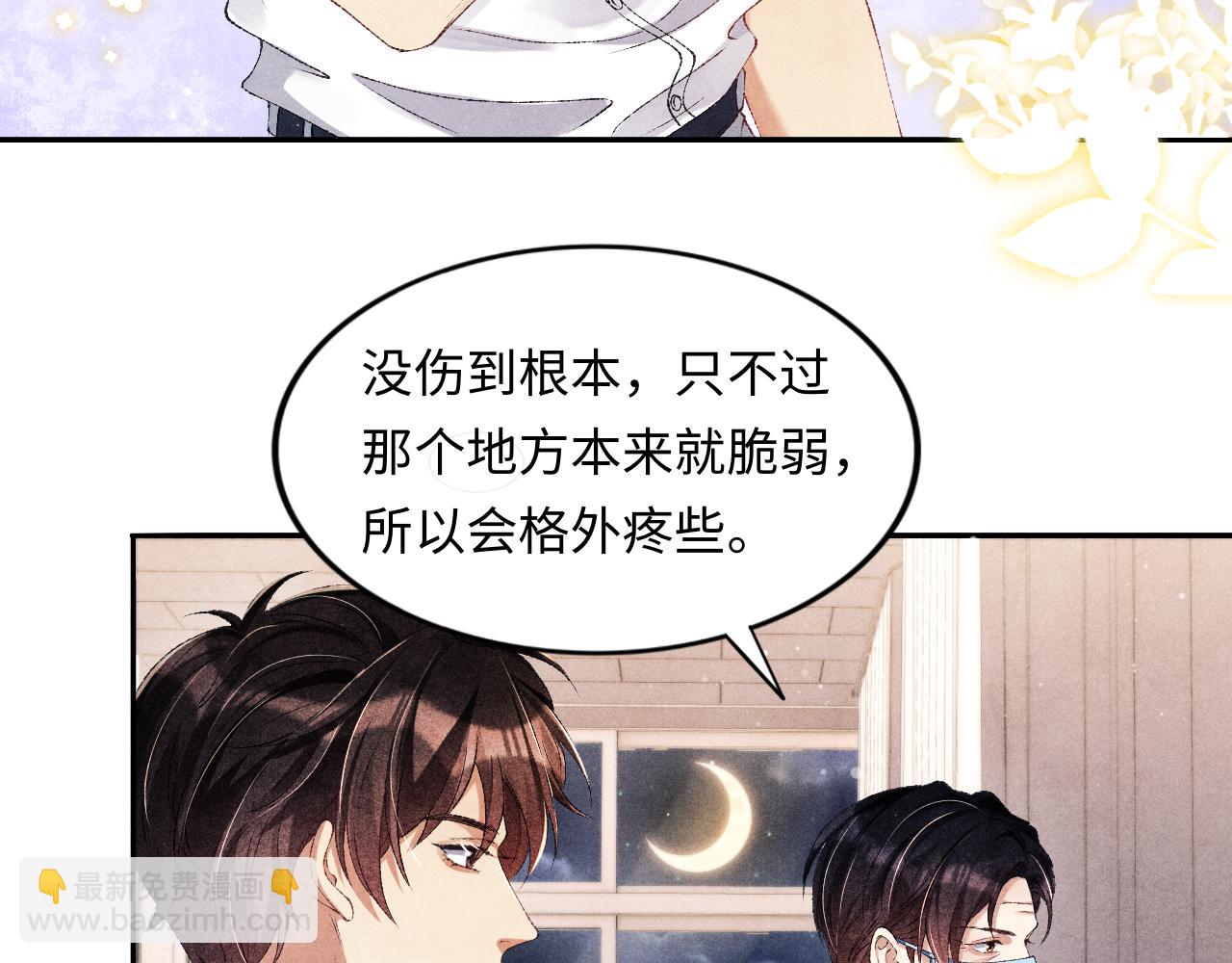 第56话 师哥抱回软糯珍珠(1/2)-第60话
